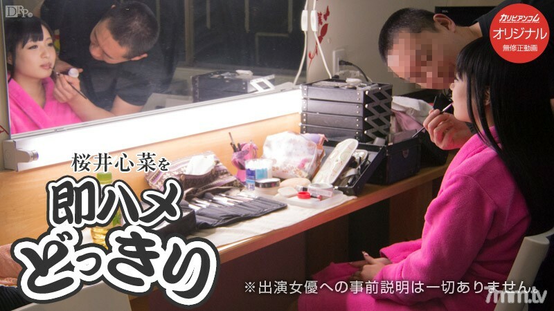 091015-355 马上鞍樱井真奈~制作前一点~