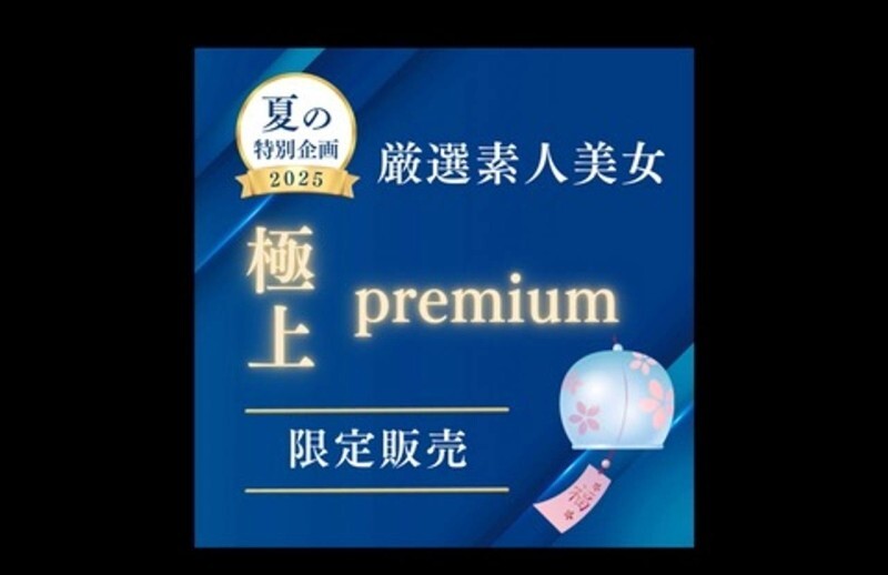 FC2-PPV-4755319 【限定版】精选素人美女-风铃