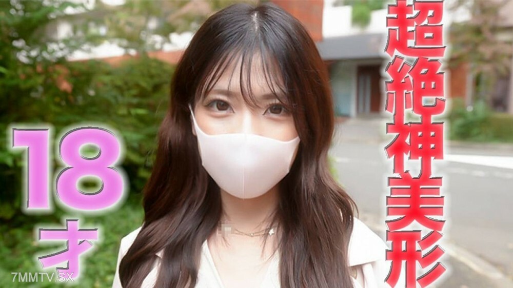 FC2-PPV-4550808 18岁了！ ，18岁－超美，超美！ ③FC2最佳章节！购买后，主要部件都有一个完整的孔！ ③完整节拍、个人节拍“个人节拍”第458人