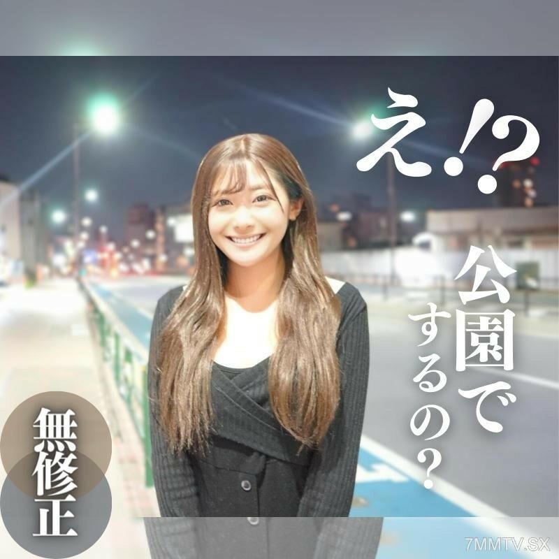 FC2-PPV-4198883 在公园里公开做爱！ ！凹版大胸H罩杯美女失去了T◯ kToker的幕后细节。在寒冷的天空下未经审查的体内射精。牛奶高雅可用